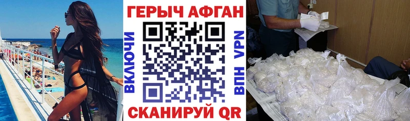 Героин хмурый Купить закладки Суздаль