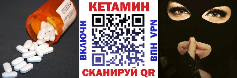 Кетамин VHQ  Купить  Суздаль 