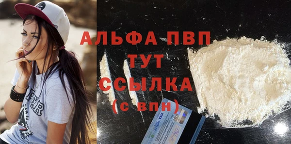 альфа пвп Лагань