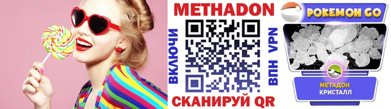 Купить закладки  Суздаль  Метадон VHQ 