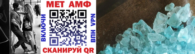 МЕТАМФЕТАМИН кристалл  Купить  Суздаль 